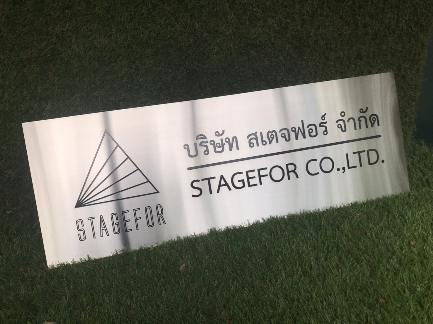 ป้ายสกีน