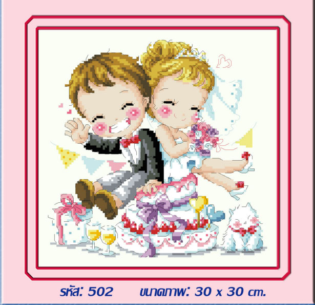 Happy Wedding