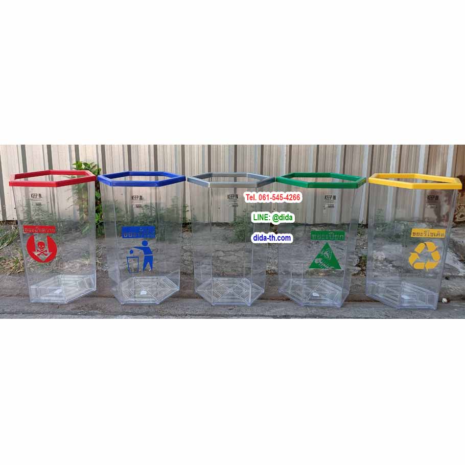 ถังขยะพลาสติกใส หกเหลี่ยม 56 ลิตร ฝาครอบสี