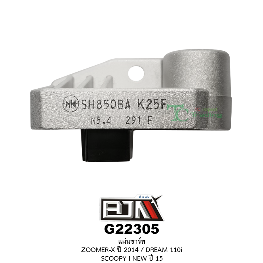 G22305 แผ่นชาร์ท ZOOMER-X ปี 2014 / DREAM 110i / SCOOPY-i NEW ปี 15 [K25]