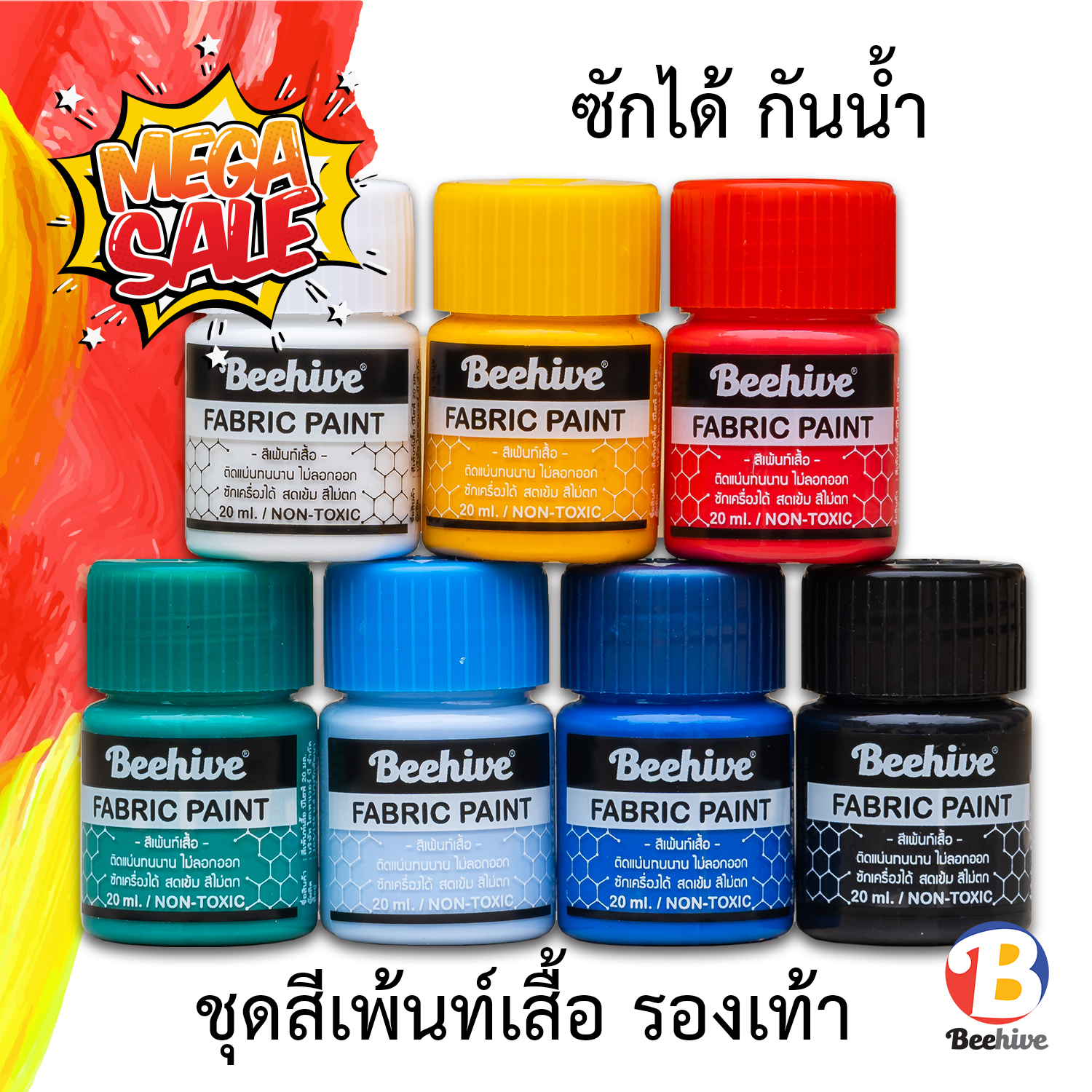 ชุดสีเพ้นท์เสื้อ เพ้นท์รองเท้า กันน้ำ ซักได้ Beehive