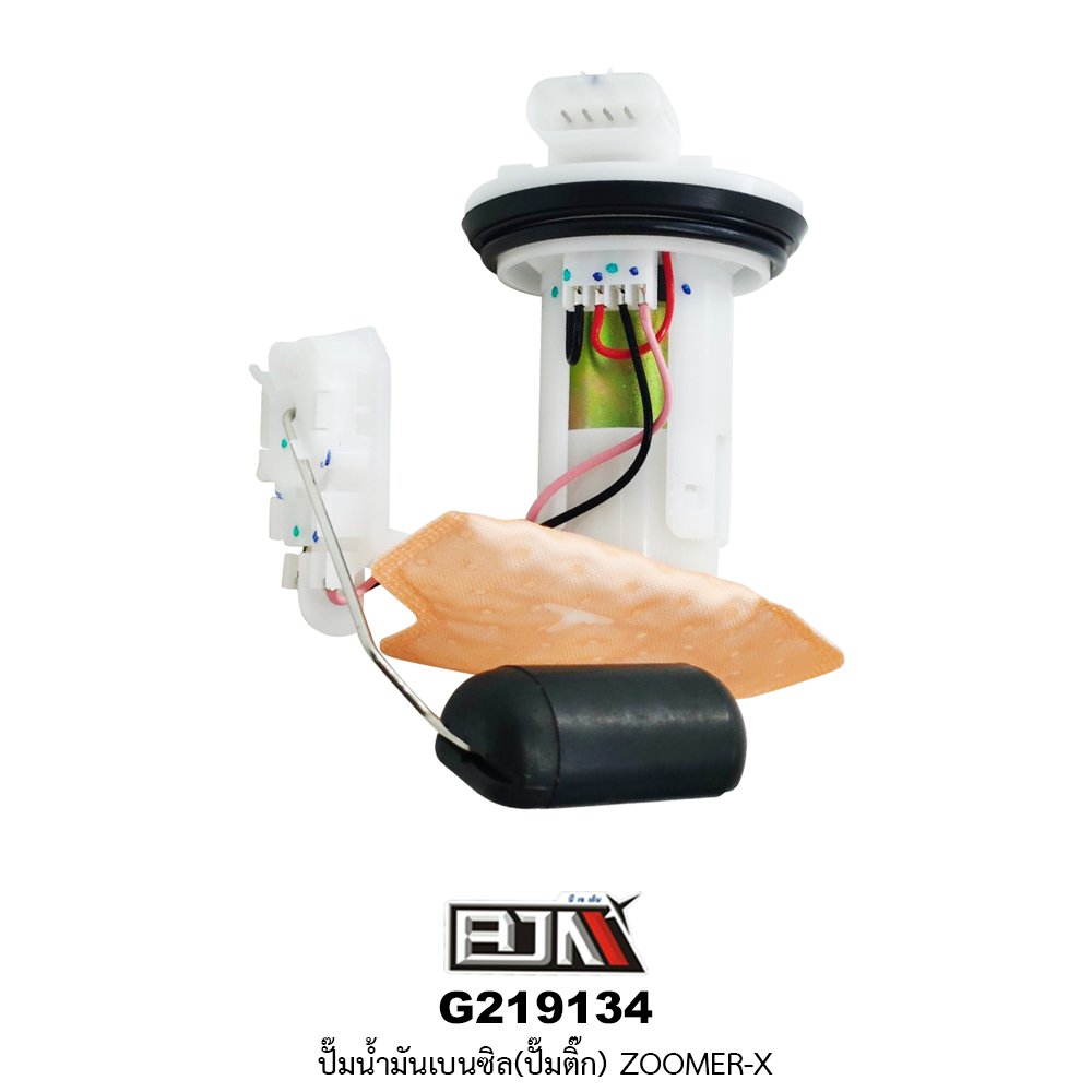 G219134 ปั๊มน้ำมันเบนซิล(ปั๊มติก) ZOOMER-X