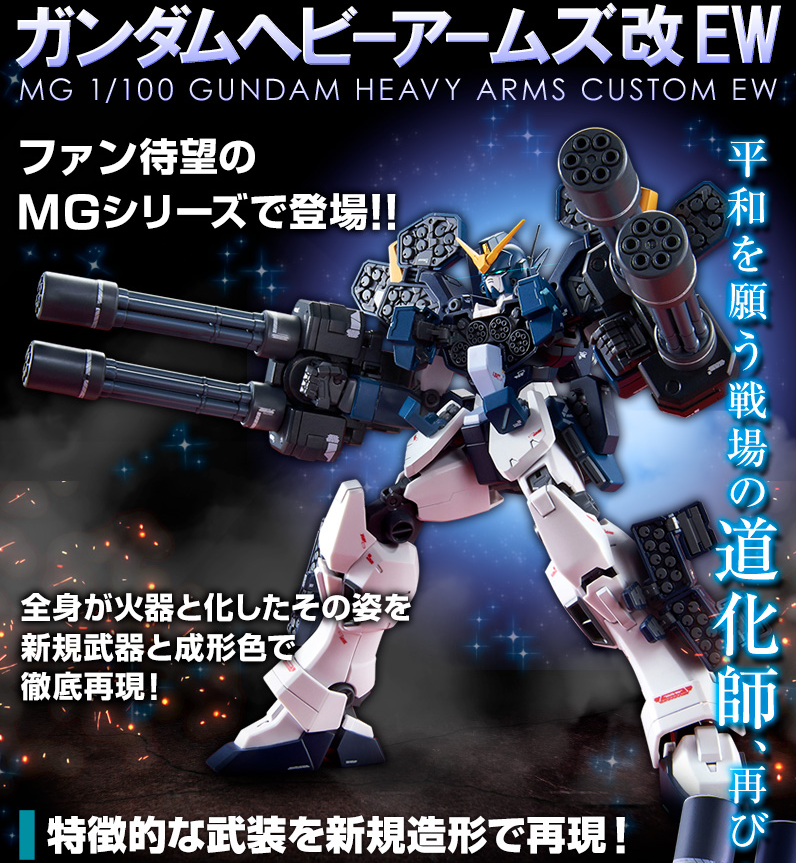 P-Bandai MG 1/100 Gundam Heavy Arms Custom EW