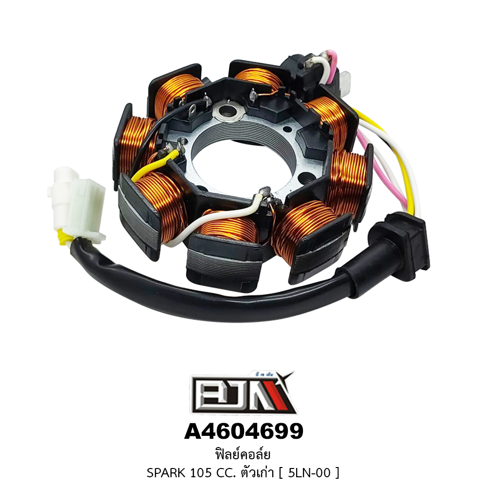 A4604699 ฟิลย์คอล์ย SPARK 105 CC. ตัวเก่า