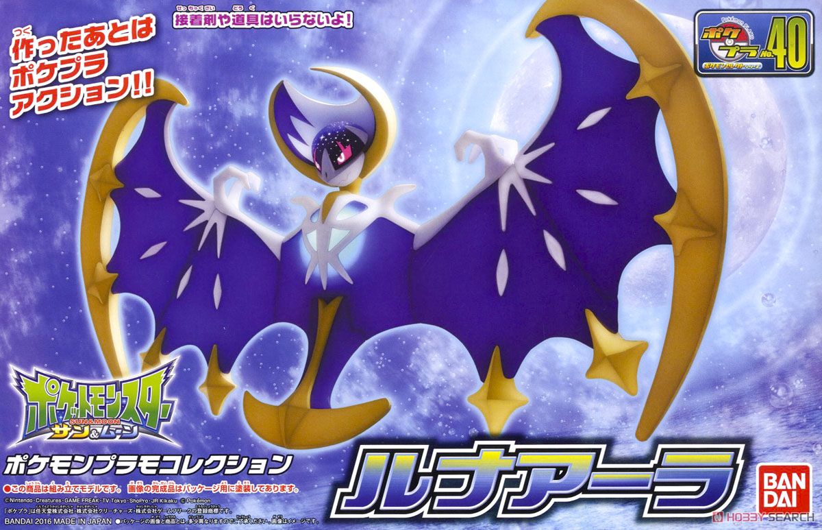 Pokemon Plastic Model Collection Select Series Lunala