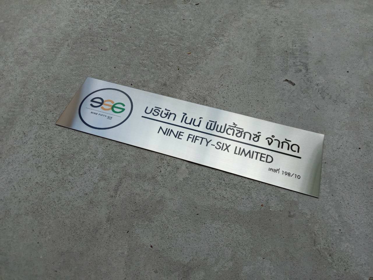 งานป้ายสแตนพิมพ์สกรีน บริษัท ไนน์ ฟิฟตี้ซิกซ์ จำกัด
