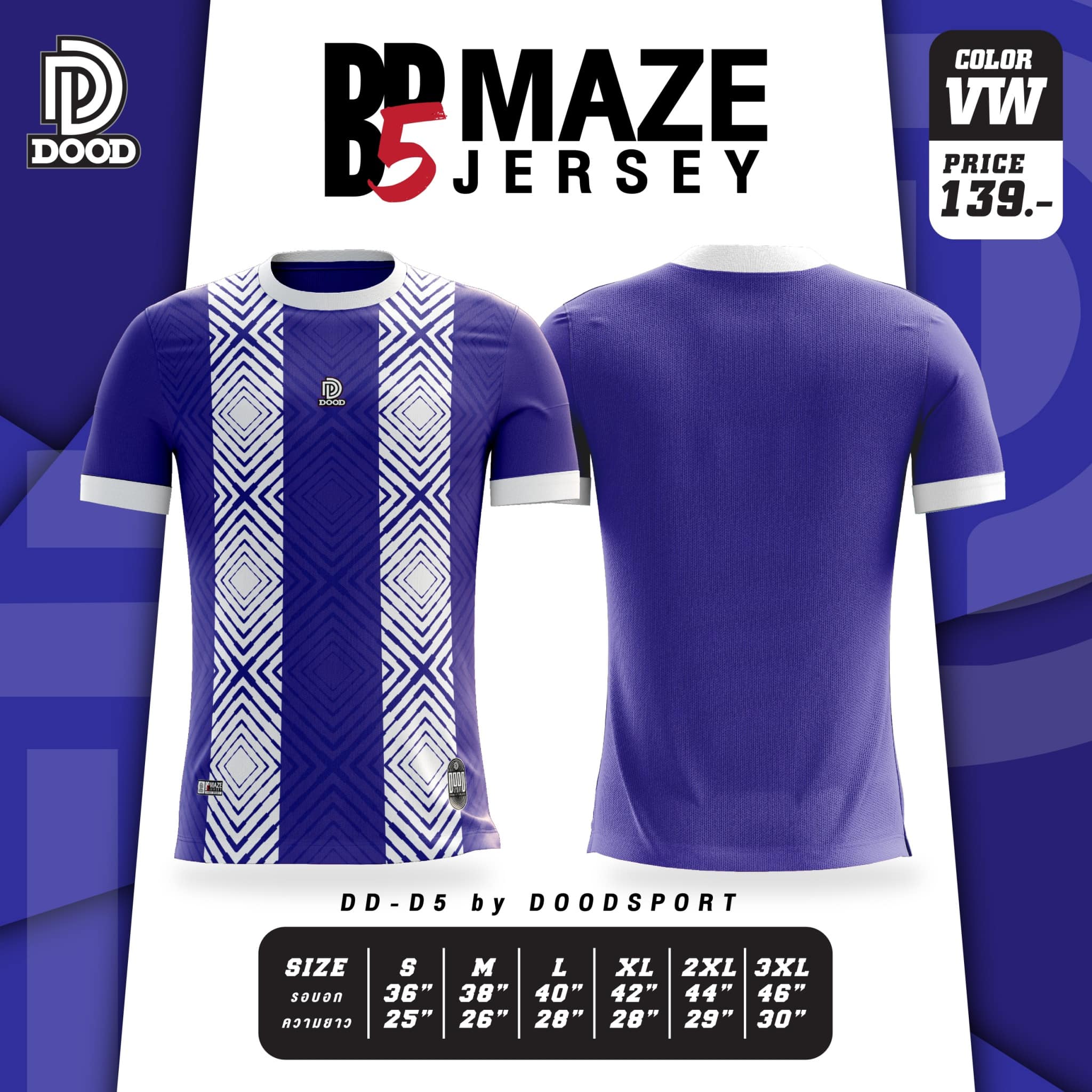 DOOD SPORT DD-DD5 เสื้อกีฬา พิมพ์ลาย คอลกม แขนสั่น สีม่วง