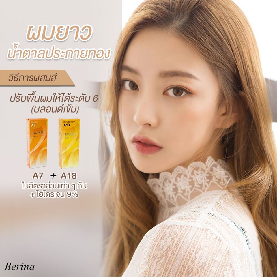 แท้พร้อมส่ง○ (A1-A20) Berina 47 SHADES สีผม ครีมเปลี่ยนสีผม เบอริน่า