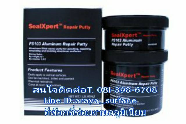 Sealxpert PS103 Aluminium Repair Putty กาวอีพ๊อกซี่ซ่อมอลูมิเนียม ส่วนมีเนื้ออลูมิเนียมผสม