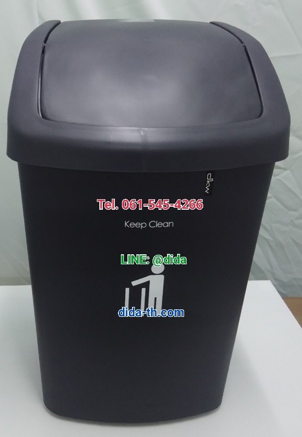 ถังขยะสวย ถังขยะพลาสติก ทรงเหลี่ยม ฝาสวิง 25 ลิตร