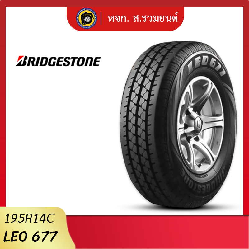 BRIDGESTONE 195R14C LEO 677 ยางบริดจสโตน ยางรถปิคอัพ ยางรถปิคอัพ ยางกระบะตู้ทึบ ยางรถกระบะบรรทุก รถคอกบรรทุก ยางรถเล็ก