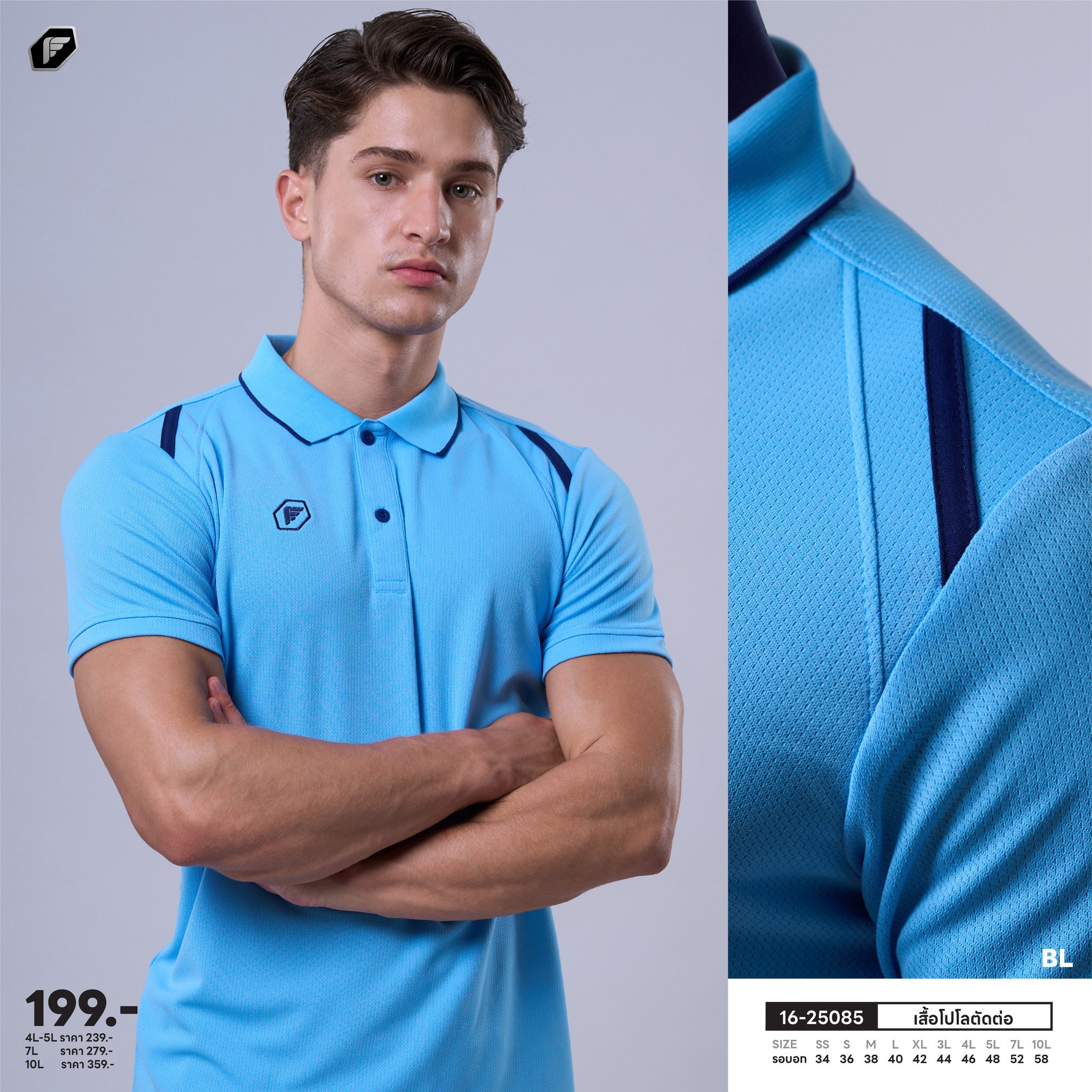 PEGAN POLO เสื้อโปโล เสื้อคอปก พีแกนสปอร์ต รหัส 16-25085 สีฟ้า BL