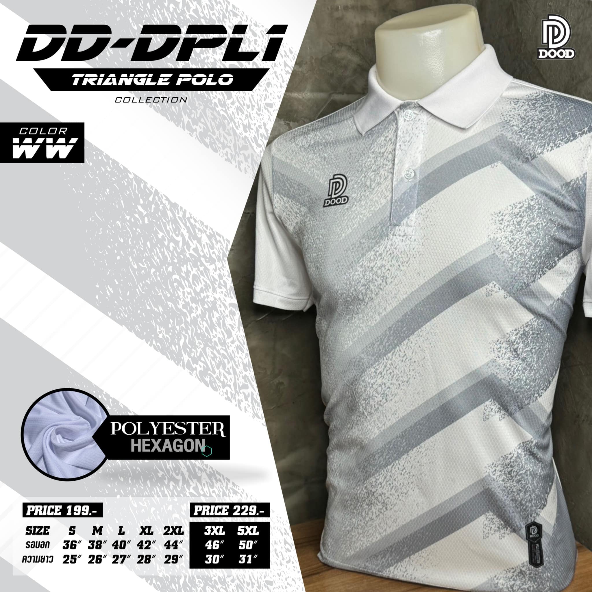 DOOD SPORT DD-DPL1 เสื้อคอปกพิมพ์ลาย ผ้าไมโคร 6 เหลี่ยม(รังผึ้ง) สีขาว