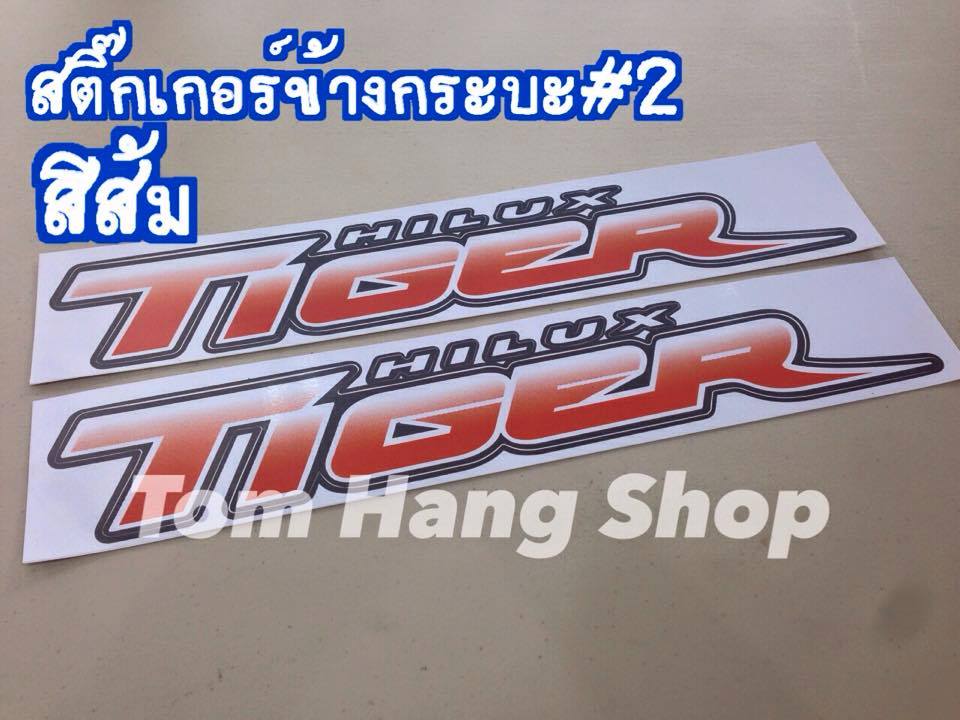 สติ๊กเกอร์ข้างกระบะรุ่น2 สีส้ม