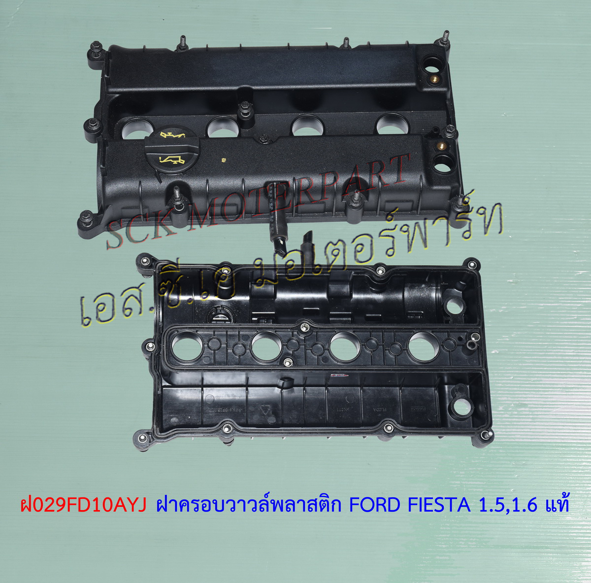 ฝาครอบวาวล์ FORD FIESTA
