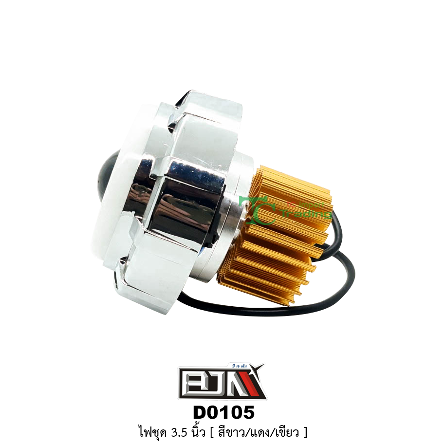 D0105 ไฟชุด 3.5 นิ้ว [ ขาว/แดง/เขียว ]