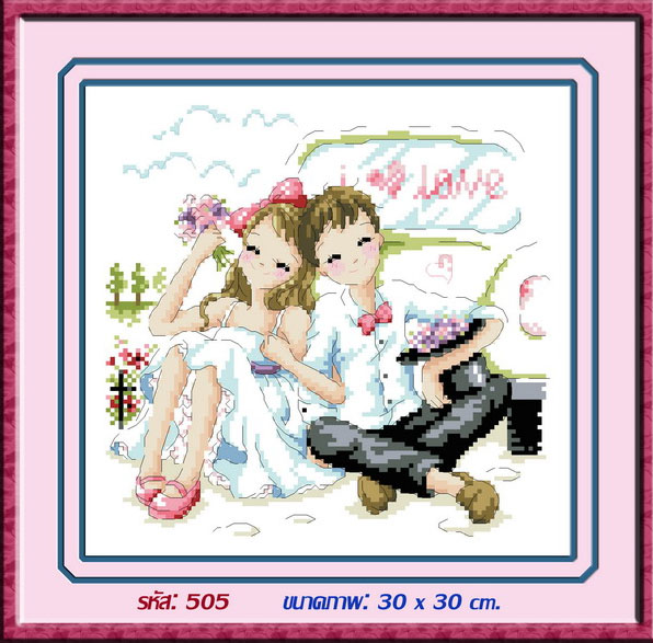 Wedding Car