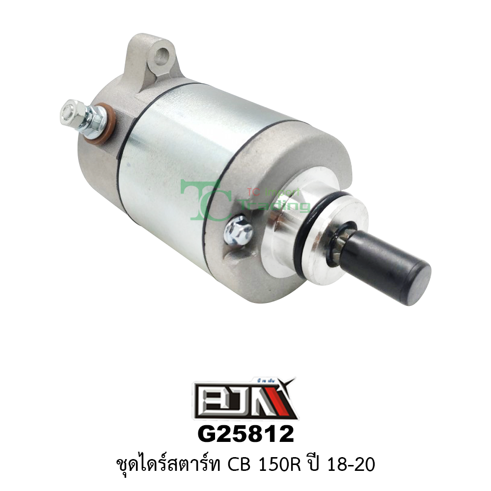 G25812 ชุดไดร์สตาร์ท CB 150R ปี 18-20