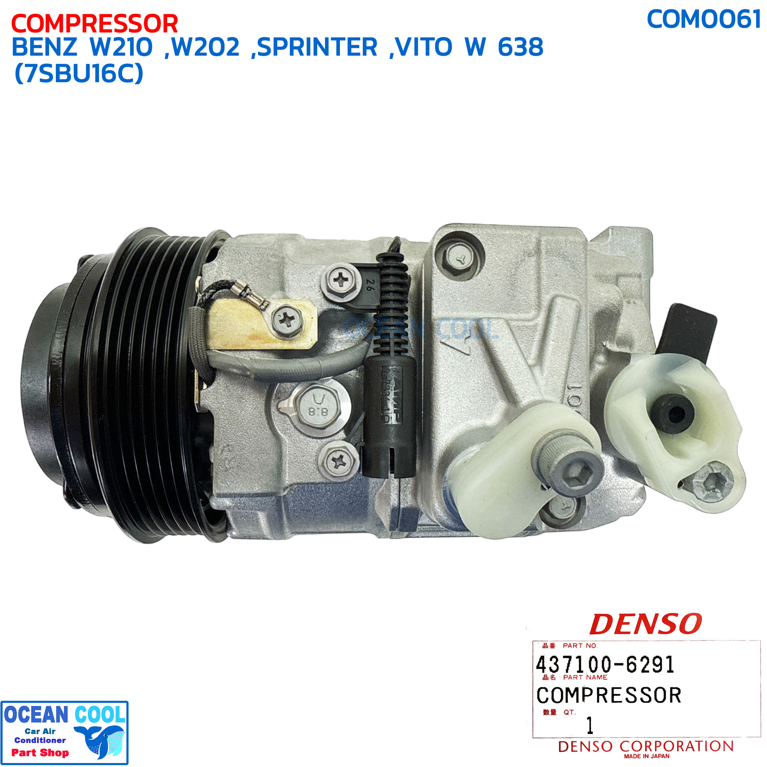 คอมเพรสเซอร์ เบนซ์ BENZ W210 , Wc202 , SPRINTER , VITO W 638 (7SBU16C) COM0061 DENSO 437100-6291 COMPRESSOR BENZ คอมแอร์ รถยนต์ คอมแอร์ คอมเพลสเซอร์