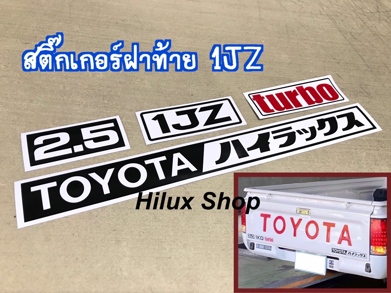 สติ๊กเกอร์ฝาท้าย 1JZ