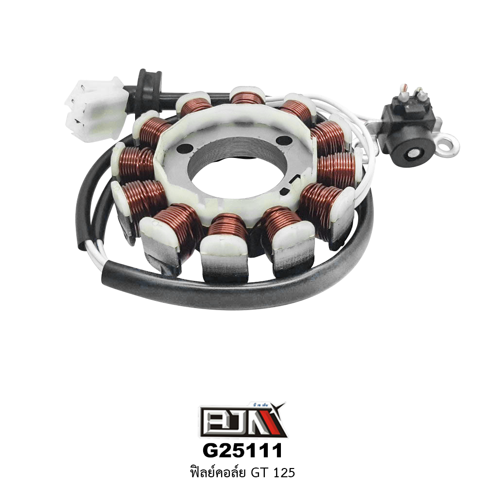 G25111 ฟิลย์คอล์ย ใส่ในรุ่น GT 125