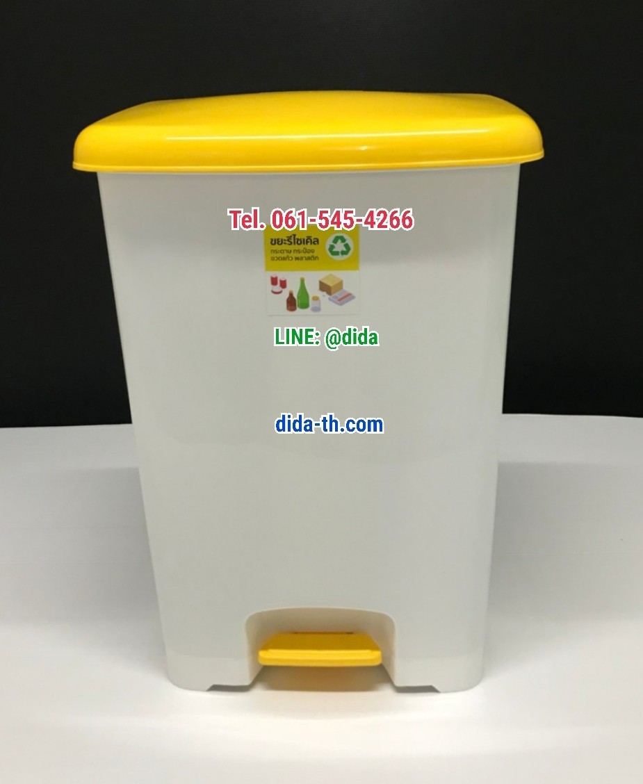 ถังขยะทรงเหลี่ยม เท้าเหยียบ 42 ลิตร