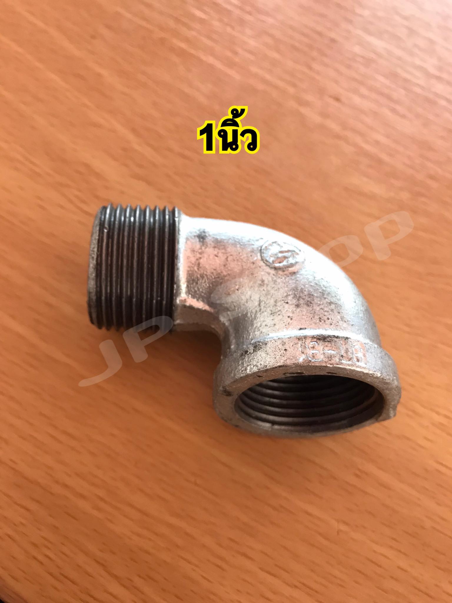 ข้องอประปา(ผู้-เมีย) ข้องอเหล็ก อุปกรณ์ประปา ขนาด1นิ้ว,1/2(4หุน)