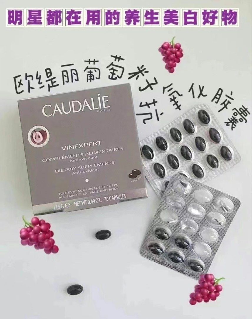 Caudalie Vinexpert Dietary Anti-Oxidant Grape Seed 30 แคปซูล ผลิตภัณฑ์เสริมอาหาร ของแท้
