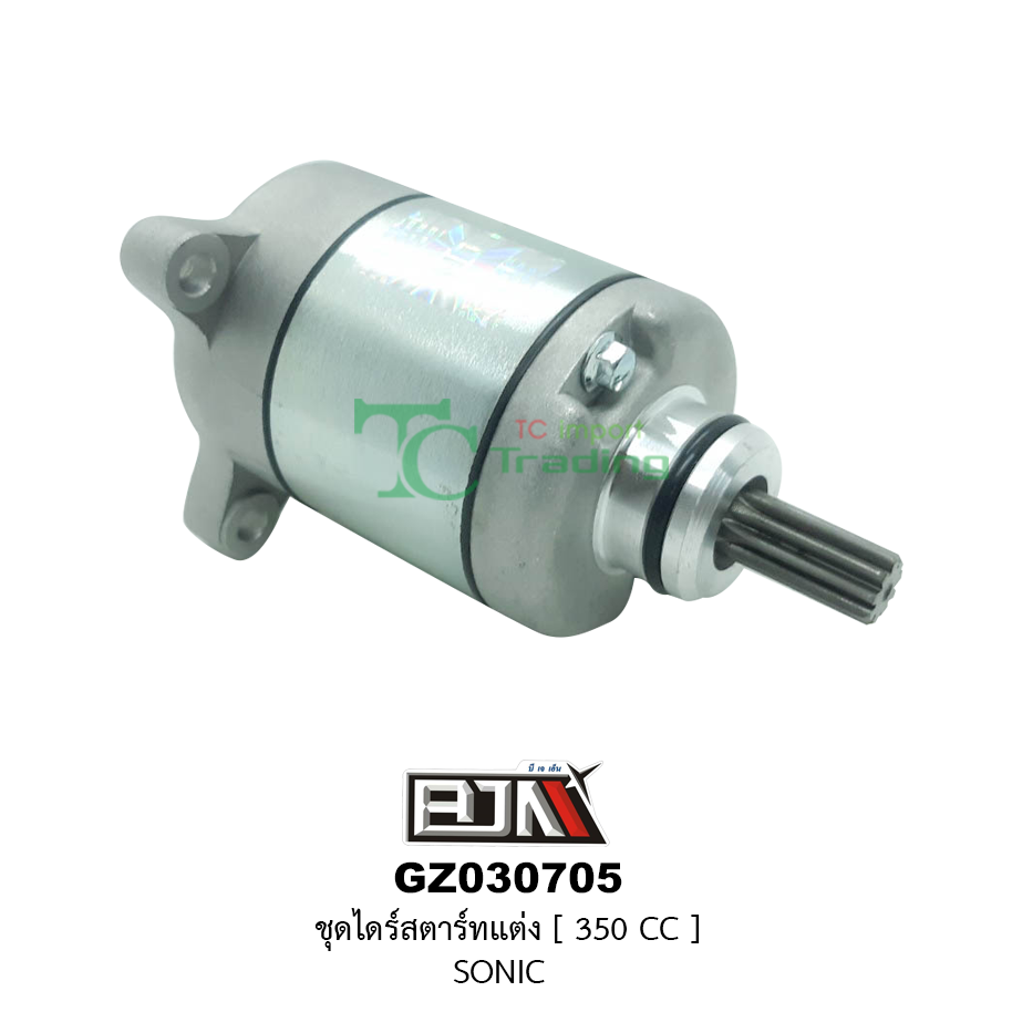 GZ030705ชุดไดร์สตาร์ทแต่ง[350cc] SONIC