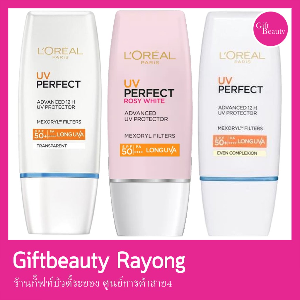 แท้พร้อมส่ง‣ L'Oreal Paris UV Perfect 30ml ผลิตภัณฑ์ป้องกันแสงแดด ครีมกันแดดสำหรับหน้า