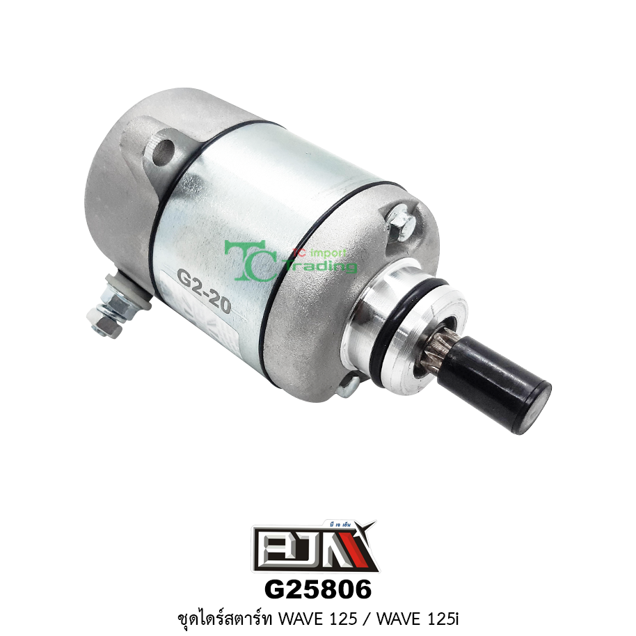 G25806 ชุดไดร์สตาร์ท WAVE 125/WAVE 125i