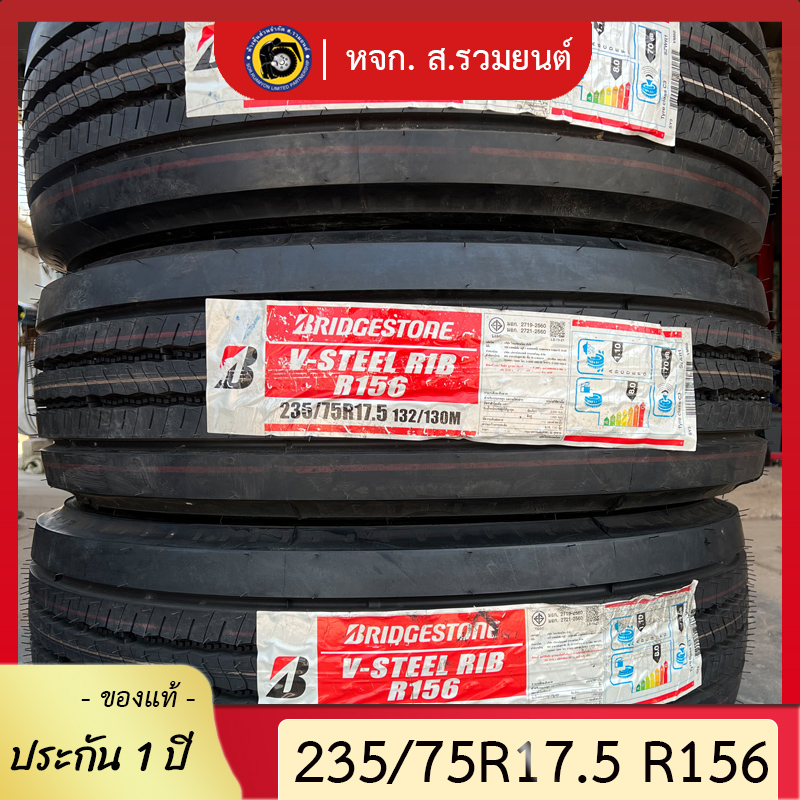 BRIDGESTONE 235/75R17.5 R156 เทียบเท่าอัตราชั้นผ้าใบ 14 ชั้น ยางบริดจสโตน ยางรถหกล้อ ยางรถสไลด์ ยางรถเทรลเลอร์โลวเบท ยางรถลากจูง