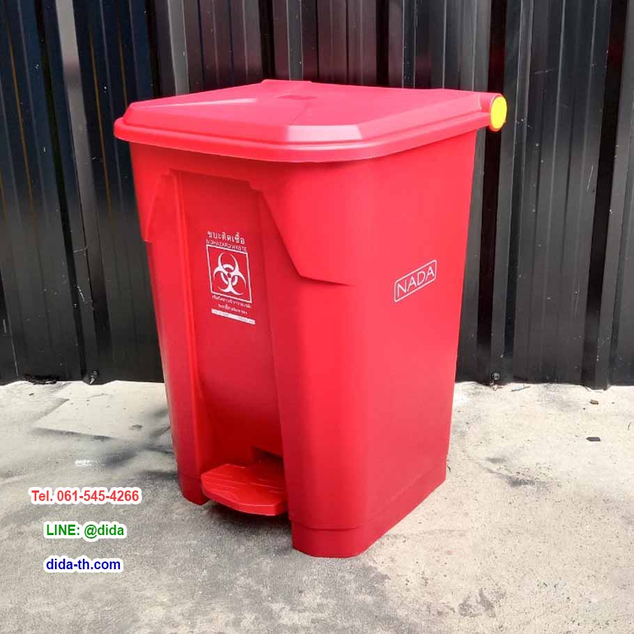 ถังขยะทรงเหลี่ยม เท้าเหยียบ 50 ลิตร