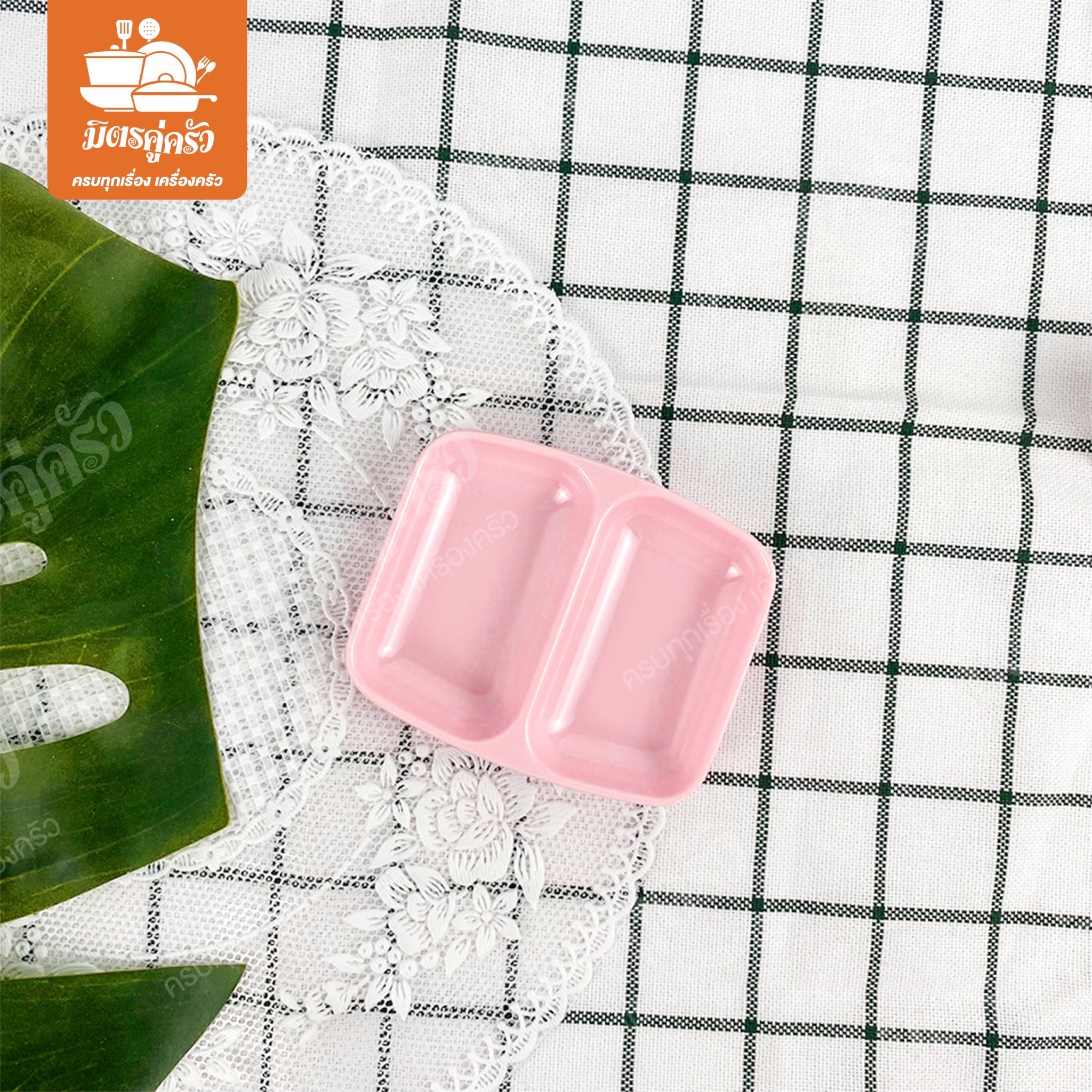 ถ้วยน้ำจิ้ม 2 ช่อง Superware D188-3.5 (ขนาด 3.5 นิ้ว)