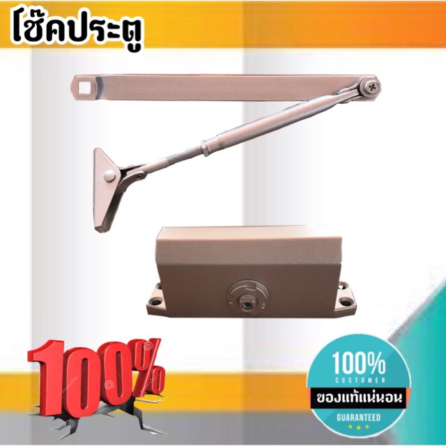 โช๊คประตู สำหรับปิดประตู ลดล้างสต๊อค ที่ปิดประตู อัตโนมัติ โช๊คอัพประตู แข็งแรง ทนทาน