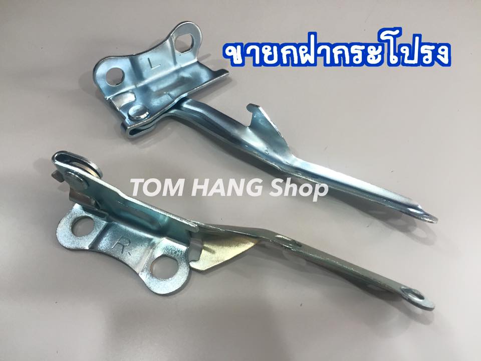 ขายกฝากระโปรง ตรงรุ่นไทเกอร์