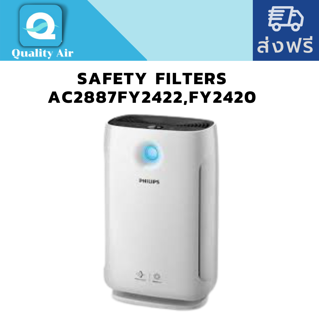 แผ่นกรองอากาศAC2887FY2422hepa,FY2420carbon ไส้กรองอากาศ