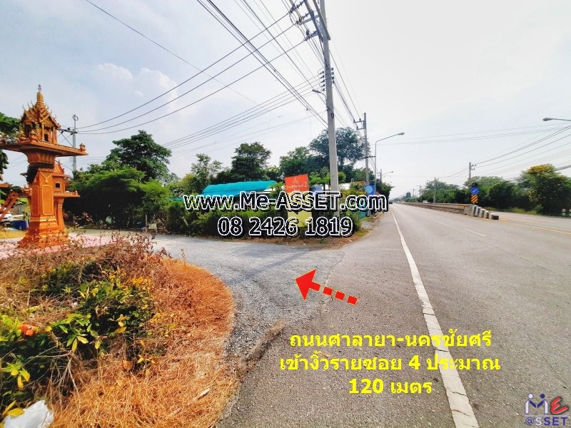 ขายที่ดินถมแล้ว ย่าน งิ้วราย ศาลายา มหาสวัสดิ์ ท่านา นครชัยศรี พุทธมณฑล : งิ้วรายซอย 4 ใกล้องค์การบริหารส่วนตำบลงิ้วราย : 172 ตร.วา