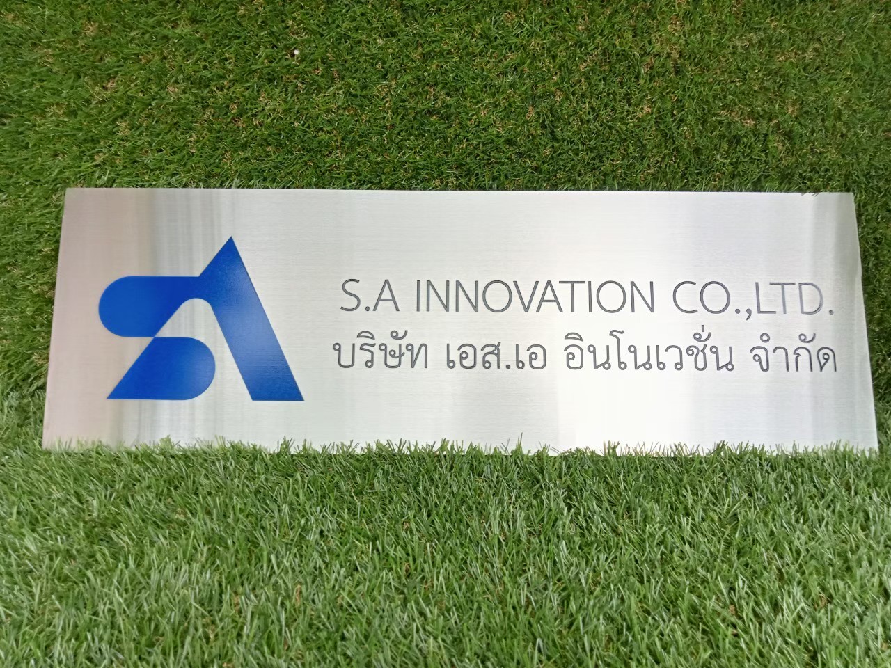 ป้ายสกีน