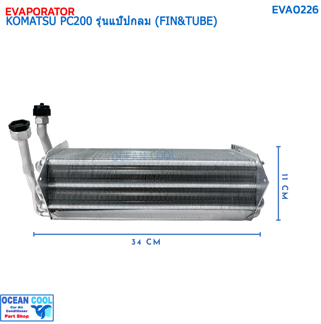 คอยล์เย็น โคมัทสุ PC200 รุ่นแป๊บกลม EVA0226 EVAPORATOR KOMATSU PC-200 (FIN&TUBE) คอยเย็น โคมัสซึ คอล์ยเย็น โคมัสสึตู้แอร์
