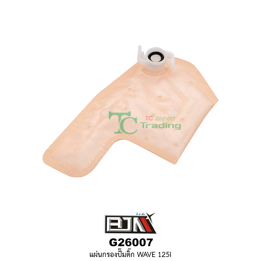 G26007 แผ่นกรองปั้มติ๊ก WAVE 125i ปี 12