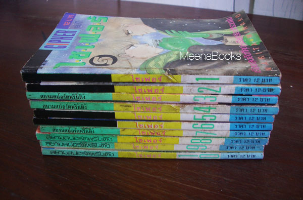 CIPHER : ไซเฟอร์ เล่ม 1-10 (ไม่จบ)