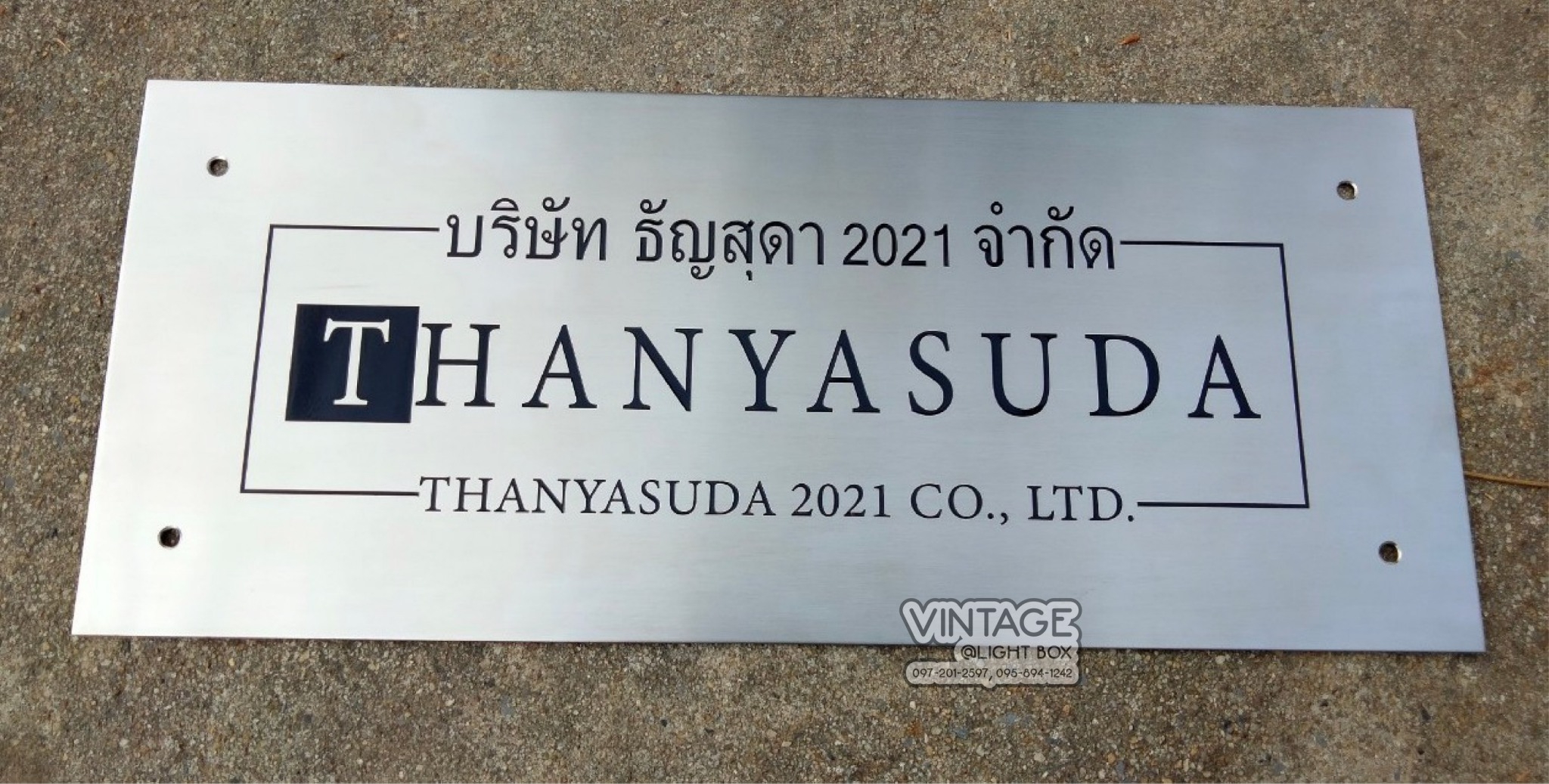 ป้ายกัดกรด บริษัท ธัญสุดา 2021 จำกัด