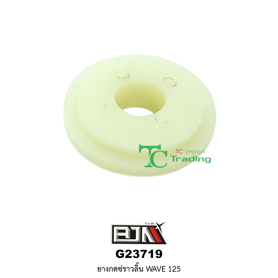 G23719 ยางกดโซ่ราวลิ้น WAVE 125
