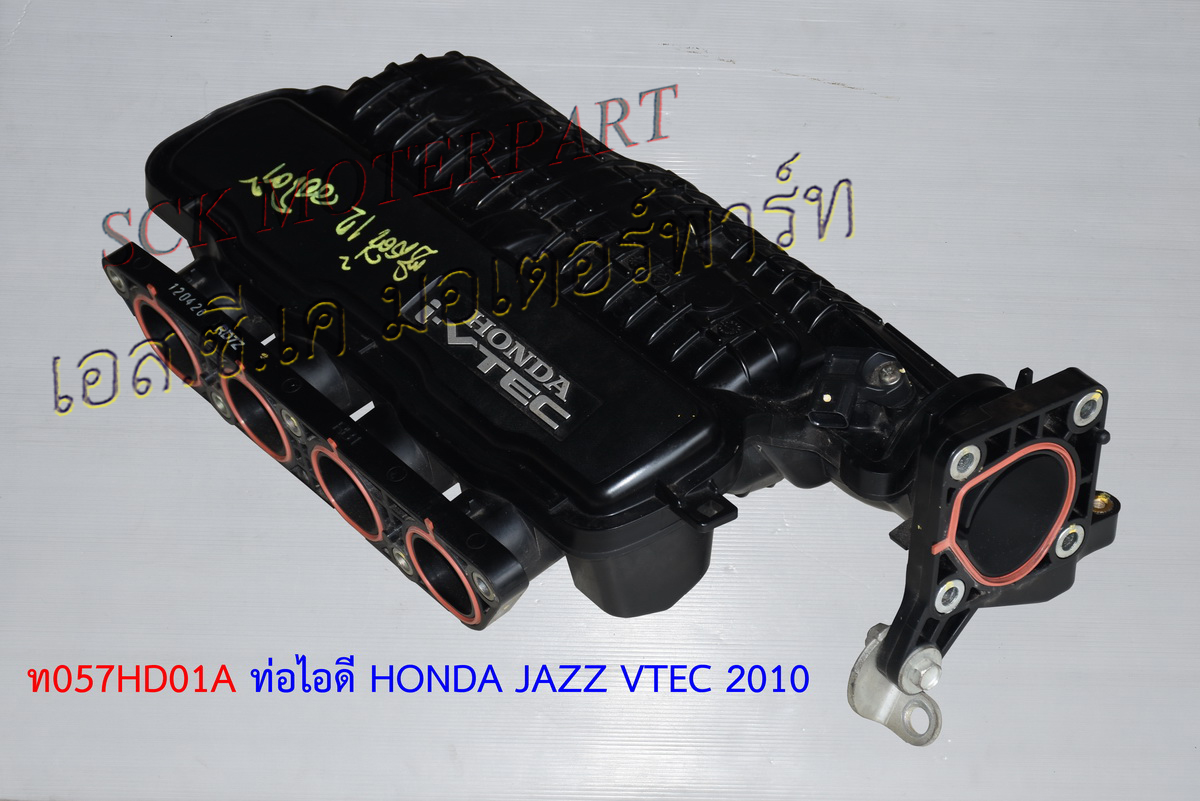 ท่อไอดี HONDA