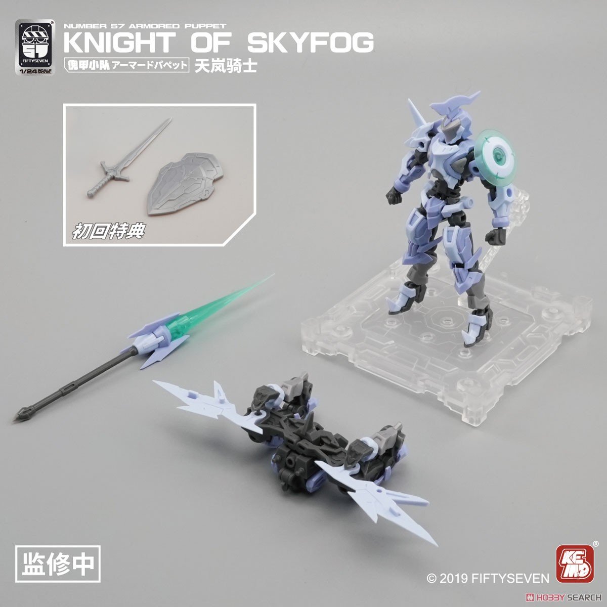 พร้อมส่งr Number 57 Armored Puppet Knight of Skyfog โมเดลประกอบ