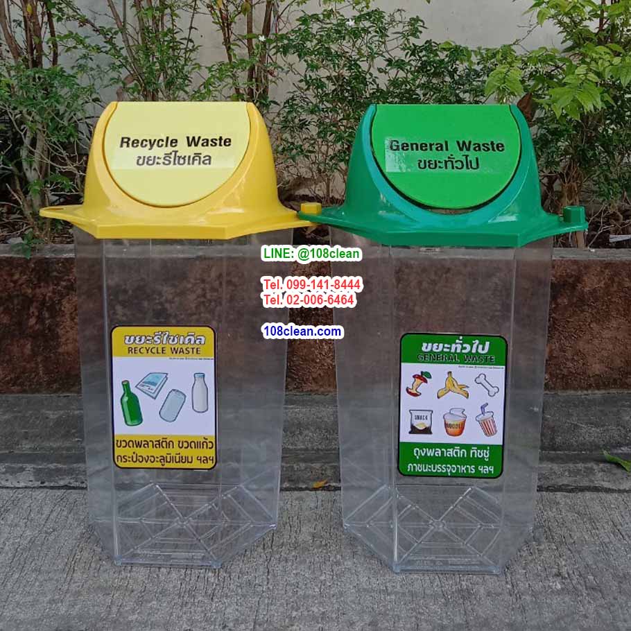 ถังขยะพลาสติกใส ทรงหกเหลี่ยม 56 ลิตร ฝาสี(มีตัวต่อที่ฝา)