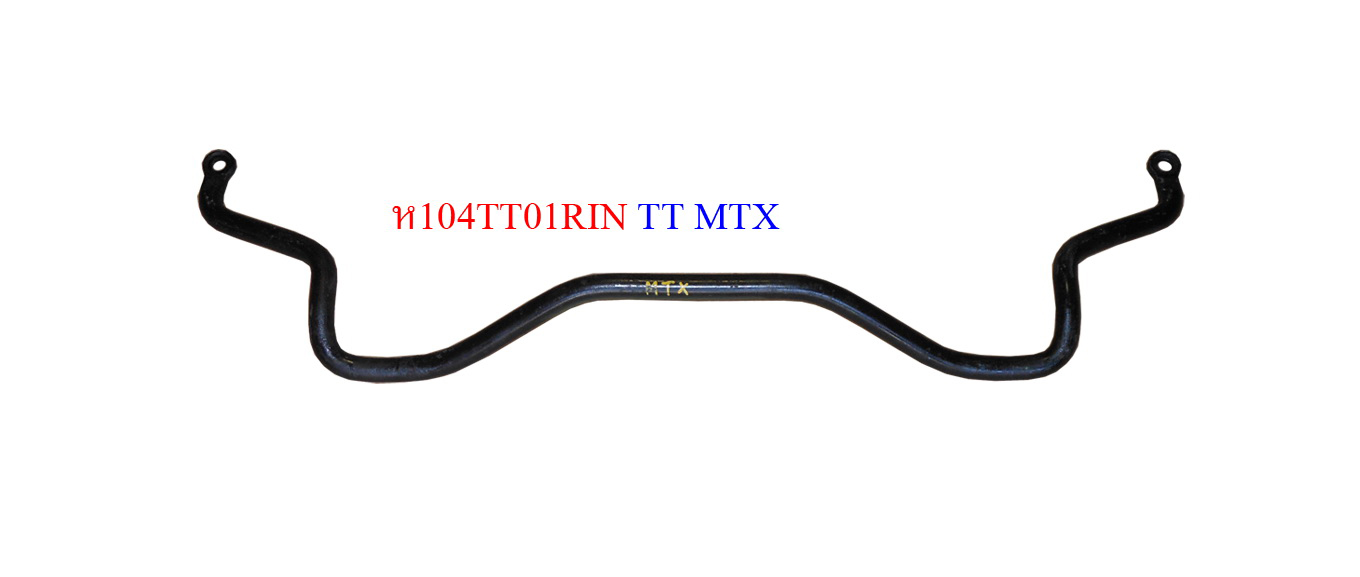 เหล็กกันโคลงหน้า TT MTX เก่าถอด