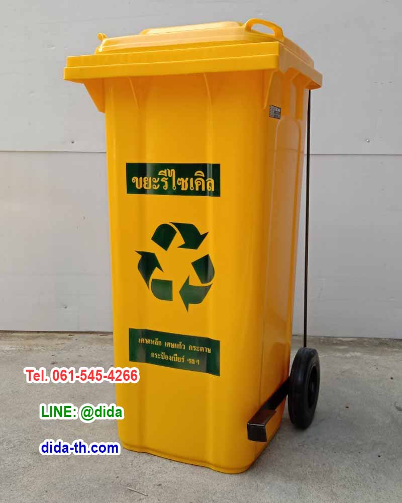 ถังขยะ กทม. เท้าเหยียบ ทรงเหลี่ยม พร้อมล้อเข็น 120 ลิตร