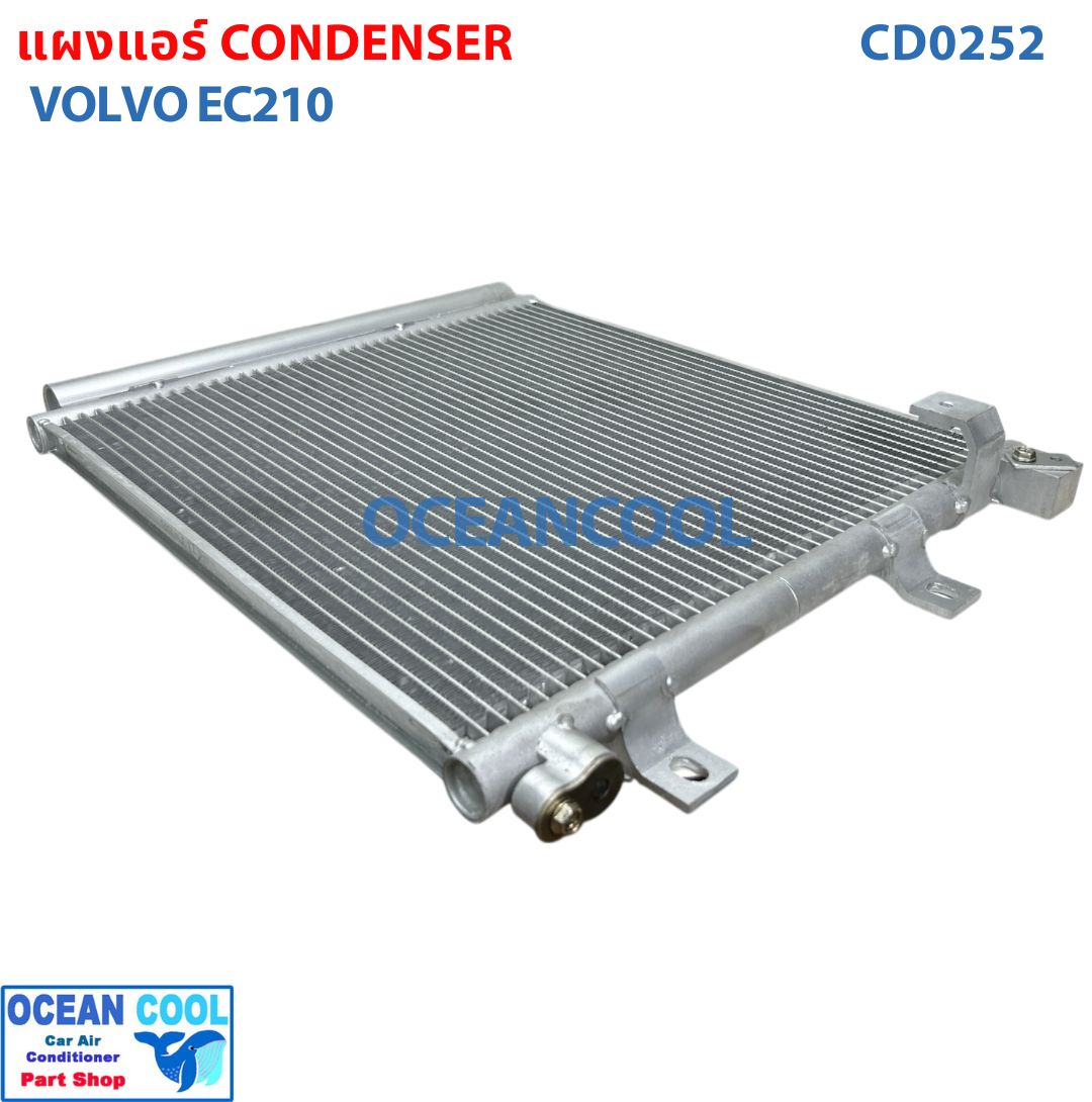 แผงแอร์ VOLVO EC210 CD0252 VOLVO EC210R กว้าง 45 cm. ยาว 41 cm.แผงคอนเดนเซอร์